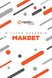 Makbet e-book