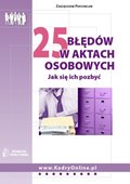 :: 25 błędów w aktach osobowych. Jak się ich pozbyć? - e-book ::