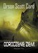 Odrodzenie Ziemi ebook