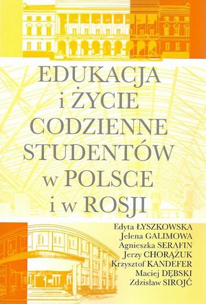 Edukacja i życie codzienne studentów w Polsce i w Rosji – ebook