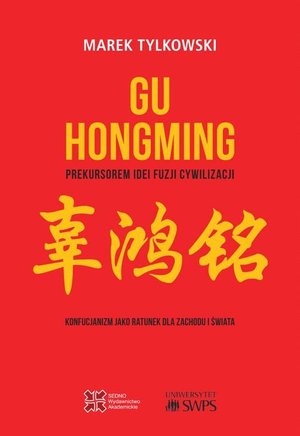 Gu Hongming prekursorem idei fuzji cywilizacji. Konfucjanizm jako ratunek dla Zachodu i świata – ebook