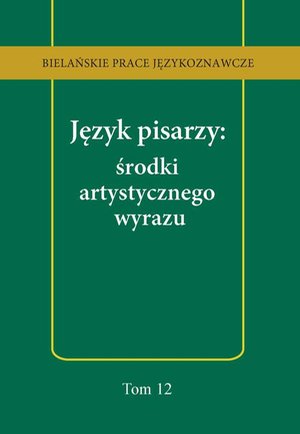 Język pisarzy: środki artystycznego wyrazu – ebook