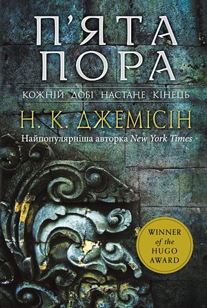 Розламана земля. – ebook