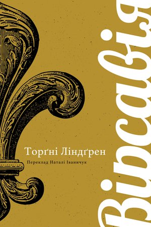 Вірсавія – ebook