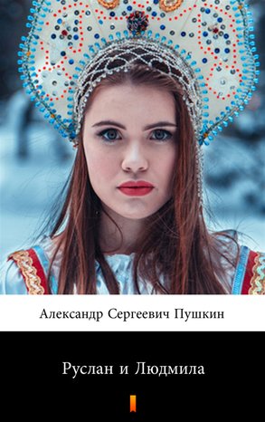 Руслан и Людмила (Rusłan i Ludmiła) – ebook