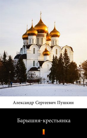 Барышня-крестьянка (Panna włościanka) – ebook