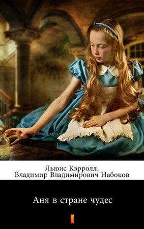Аня в стране чудес (Alicja w Krainie Czarów) – ebook