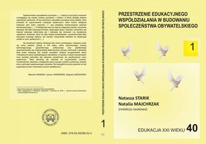 Edukacja XXI wieku. Przestrzenie edukacyjnego współdziałania w budowaniu społeczeństwa obywatelskiego – ebook