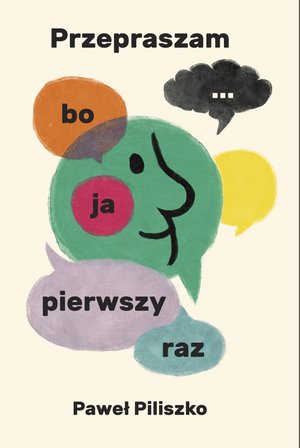 Przepraszam, bo ja pierwszy raz... &ndash; ebook