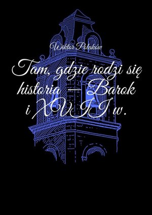 Tam, gdzie rodzi się historia — Barok i XVII w. – ebook