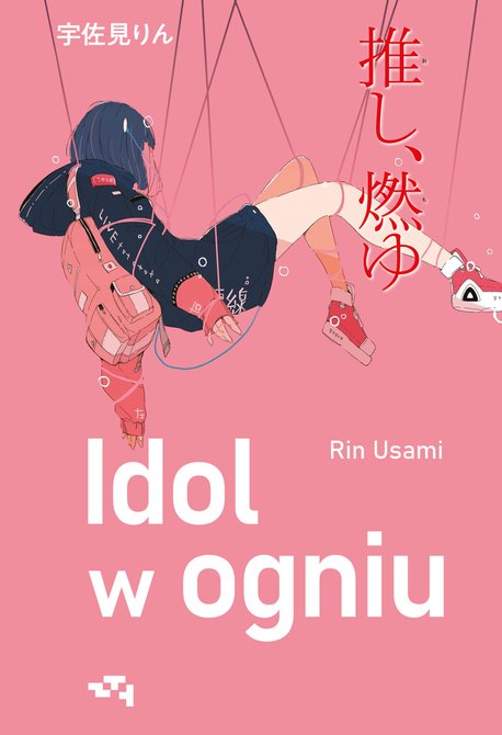 ebooki: Idol w ogniu &ndash; ebook