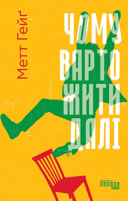 ebooki: Чому варто жити далі &ndash; ebook