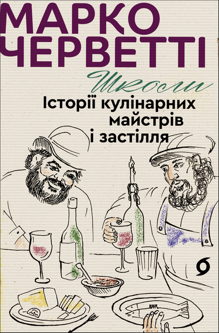 ebooki: Школи &ndash; ebook