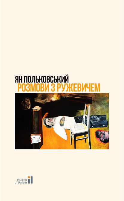 ebooki: Розмови з Ружевичем &ndash; ebook