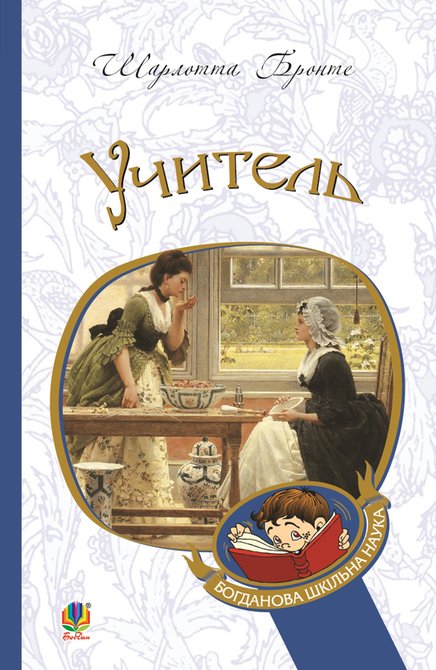 ebooki: Учитель – ebook