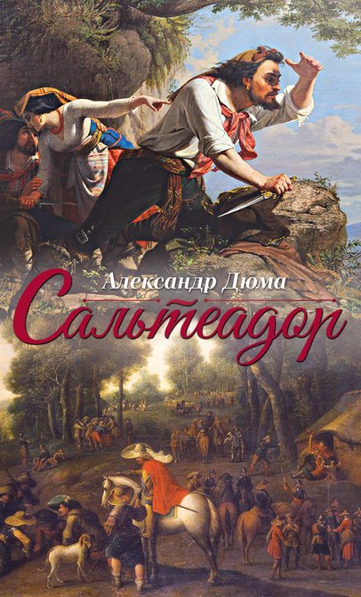 ebooki: Сальтеадор – ebook