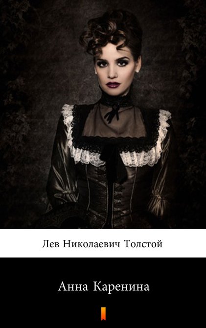 ebooki: Анна Каренина (Anna Karenina) – ebook