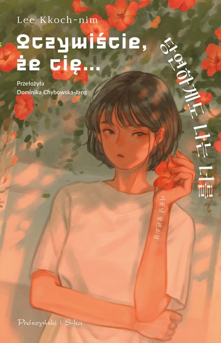 ebooki: Oczywiście, że cię… – ebook