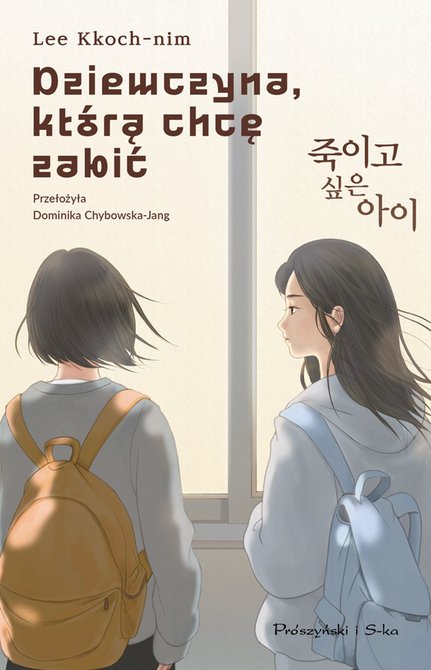 ebooki: Dziewczyna, którą chcę zabić – ebook