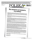e-prasa: Polska Metropolia Warszawska – 23/2022