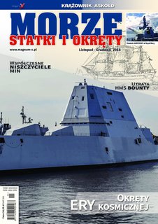 e-prasa: Morze, Statki i Okręty – 11-12/2016
