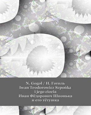 Iwan Teodorowicz Szpońka i jego ciocia. Иван Фёдорович Шпонька и его тётушка – ebook