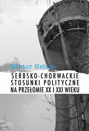 Serbsko-chorwackie stosunki polityczne na przełomie XX i XXI wieku – ebook