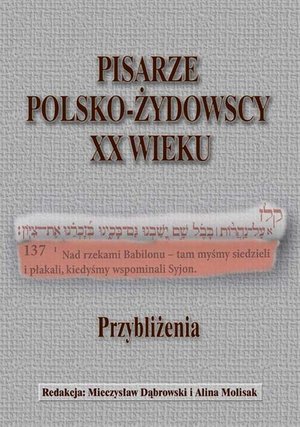 Pisarze polsko-żydowscy XX wieku – ebook