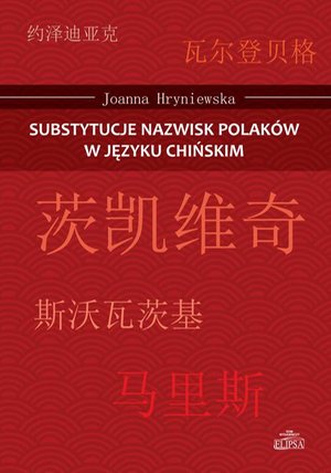Substytucje nazwisk Polaków w języku chińskim – ebook