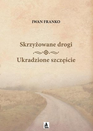 Skrzyżowane drogi. Ukradzione szczęście – ebook