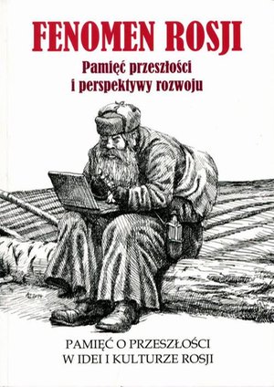 Fenomen Rosji. Pamięć przeszłości i perspektywy rozwoju. Część 1: Pamięć o przeszłości w idei i kulturze Rosji – ebook