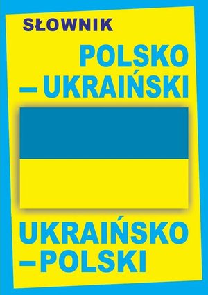Słownik polsko-ukraiński • ukraińsko-polski / ПОЛЬСЬКО-УКРАЇНСЬКИЙ • УКРАЇНСЬКО-ПОЛЬСЬКИЙ СЛОВНИК – ebook