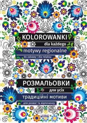 Kolorowanki dla każdego. Розмальовки для усіх Motywy regionalne do zabawy i dla relaksu. Традиційні мотиви для розваг та відпочинку – ebook