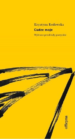 Cudze moje Wiersze: Wybrane przekłady poetyckie (wybór przekładów poezji z lat 1968-2020) – ebook