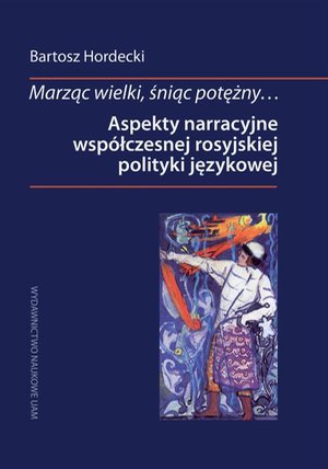 Marząc wielki, śniąc potężny… Aspekty narracyjne współczesnej rosyjskiej polityki językowej – ebook