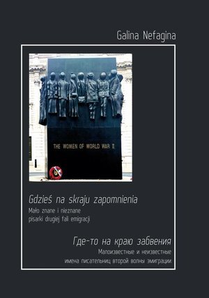 Gdzieś na skraju zapomnienia. Mało znane i nieznane pisarki drugiej fali emigracji – ebook