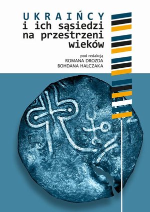 Ukraińcy i ich sąsiedzi na przestrzeni wieków t. I: Polityka, gospodarka, religia, kultura i życie codzienne – ebook