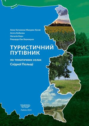 Туристичний путівник по тематичних селах Східної Польщі – ebook