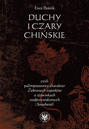 Duchy i czary chińskie, czyli palimpsestowy charakter Zebranych zapisków o zjawiskach nadprzyrodzonych – ebook