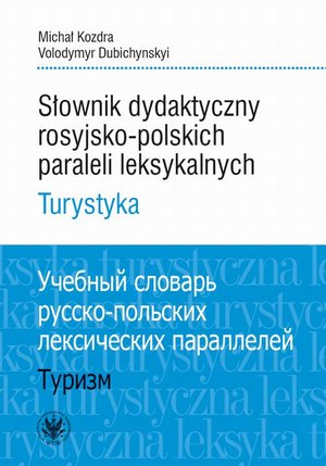 Literaturoznawstwo, językoznawstwo: Słownik dydaktyczny rosyjsko-polskich paraleli leksykalnych: Turystyka (rzeczowniki) – ebook