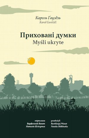 Приховані думки. Myśli ukryte – ebook