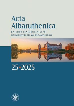 Literaturoznawstwo, językoznawstwo: Acta Albaruthenica. Tom 25 – ebook
