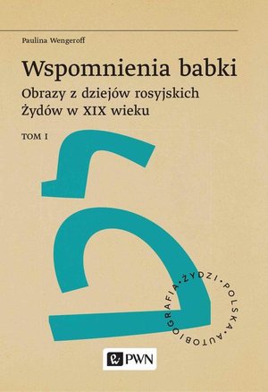 Wspomnienia babki. Obrazy z dziejów rosyjskich Żydów w XIX wieku. Tom 1 – ebook
