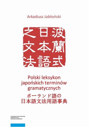 Polski leksykon japońskich terminów gramatycznych – ebook