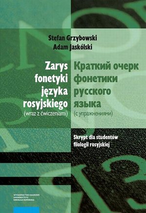 Zarys fonetyki języka rosyjskiego (wraz z ćwiczeniami) / Краткий очерк фонетики русского языка (с упражнениями). Skrypt dla studentów filologii rosyjskiej – ebook