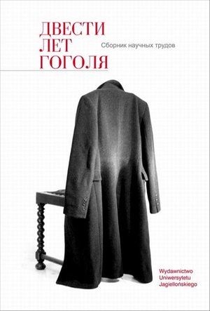 Dwieście lat Gogola – ebook