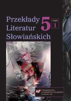 Przekłady Literatur Słowiańskich. T. 5. Cz. 1: Wzajemne związki między przekładem a komparatystyką – ebook