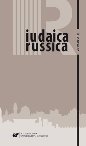 Iudaica Russica 2019, nr 2 (3) – ebook