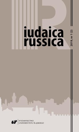 Iudaica Russica 2019, nr 1 (2) – ebook