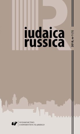 Iudaica Russica 2018, nr 1 (1) – ebook
